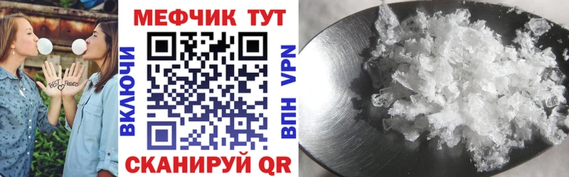Купить  Нахабино  МЕФ мяу мяу 