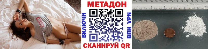 Метадон methadone  Купить закладки  Нахабино 